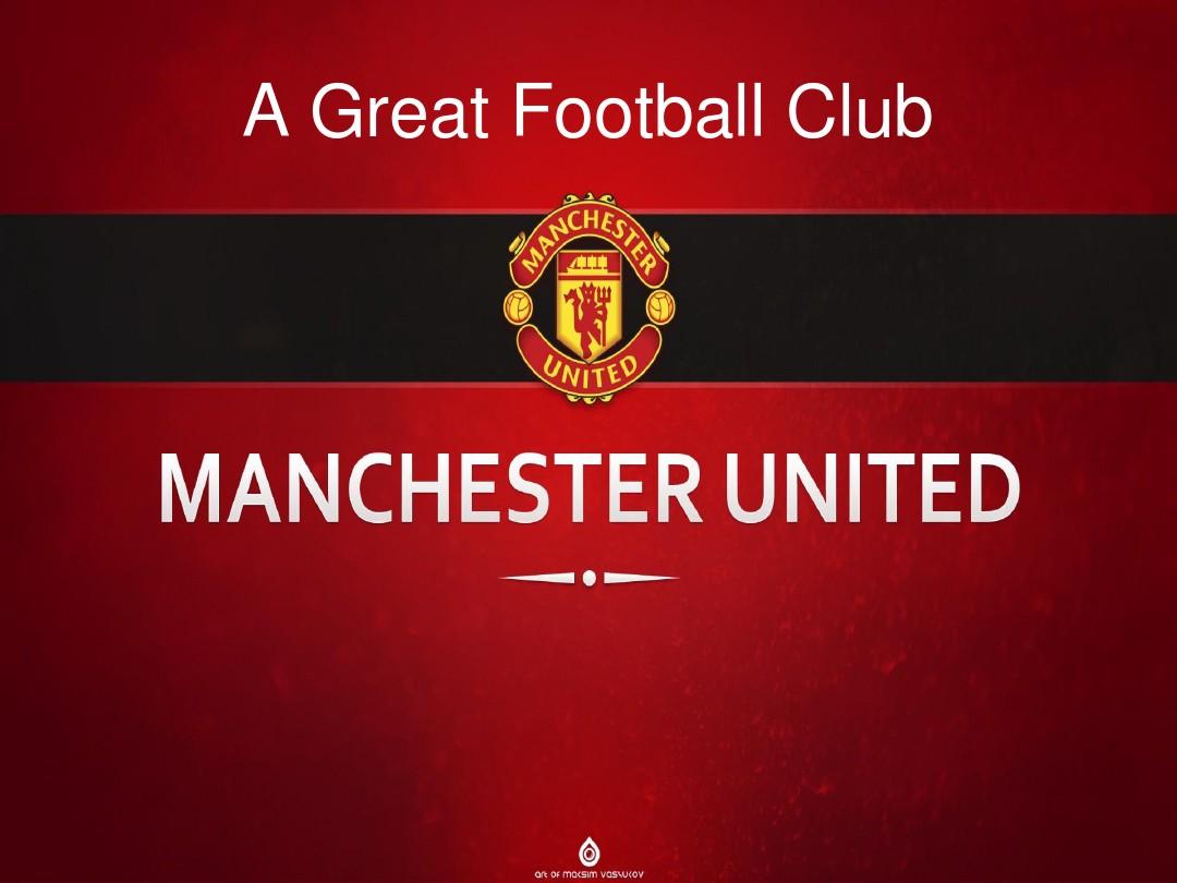 他对于球队 他对于球队